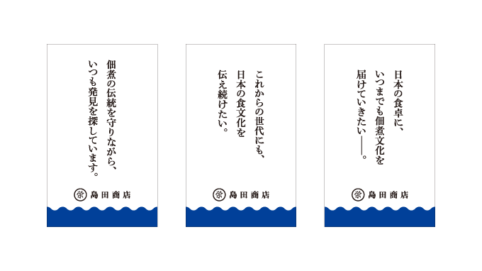 CI/VI|名刺|株式会社島田商店