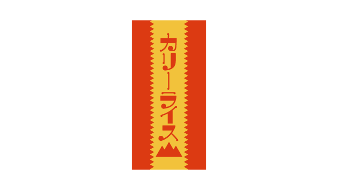ロゴマーク|株式会社チッタム|カリーライス山