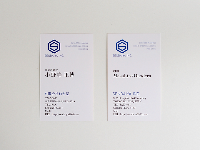 名刺|有限会社仙台屋