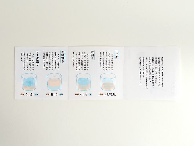 パッケージ|十二株式会社|ラストサムライ