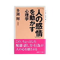 書籍｜新講社ワイド新書