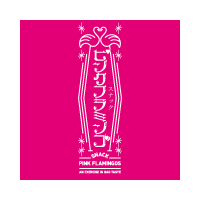 ロゴマーク｜株式会社髭興業｜スナックピンクフラミンゴ