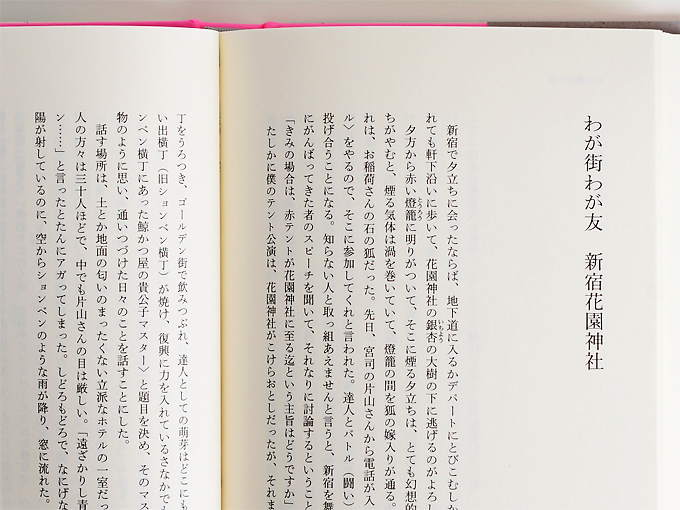 書籍｜唐十郎「ダイバダッタ」