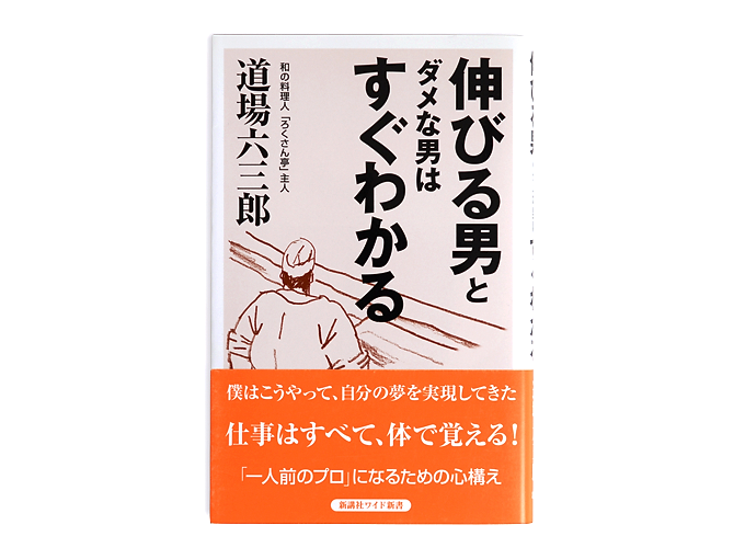 書籍｜新講社ワイド新書