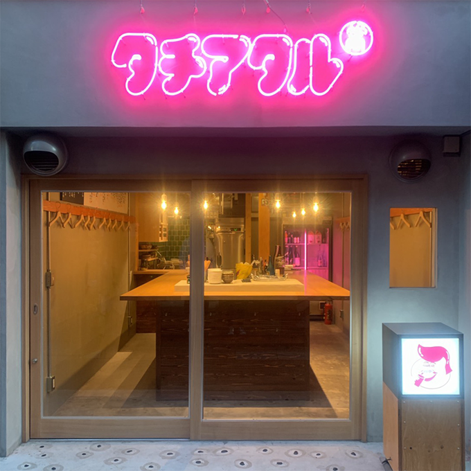 ロゴマーク｜タチアタル