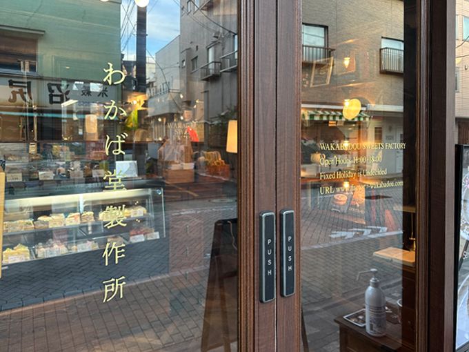 入り口サイン｜株式会社明珠｜わかば堂製作所