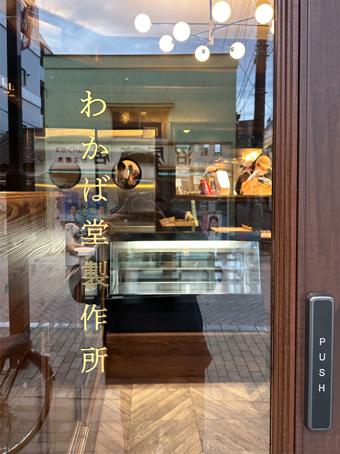 入り口サイン｜株式会社明珠｜わかば堂製作所