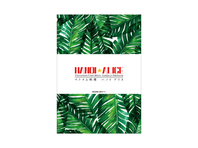 メニューブック｜HA