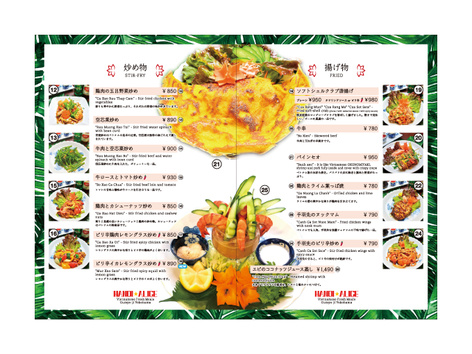 メニューブック｜HA