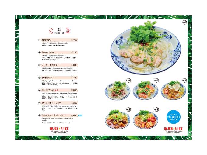 メニューブック｜HA