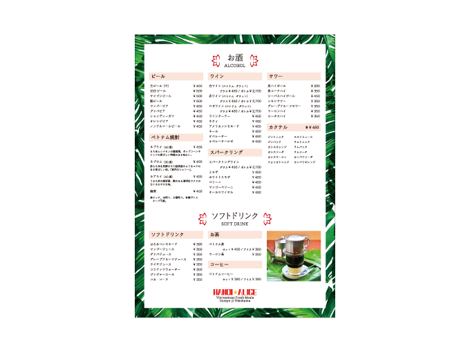 メニューブック｜HA