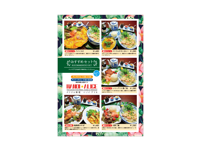 メニューブック｜HA