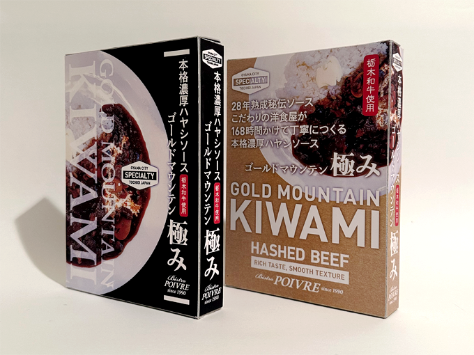 パッケージ｜ビストロポワブル｜有限会社光慈朗