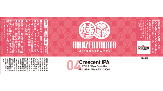 パッケージ｜瓶ビールラベル｜陸前高田マイクロブルワリー