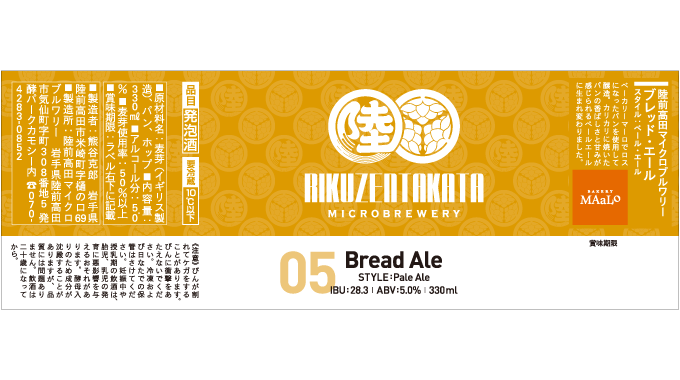 パッケージ｜瓶ビールラベル｜陸前高田マイクロブルワリー
