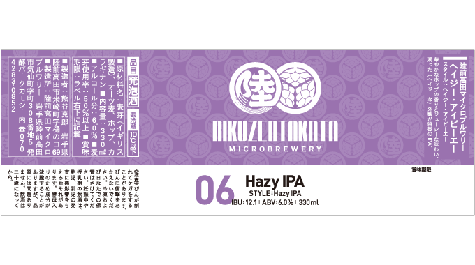 パッケージ｜瓶ビールラベル｜陸前高田マイクロブルワリー